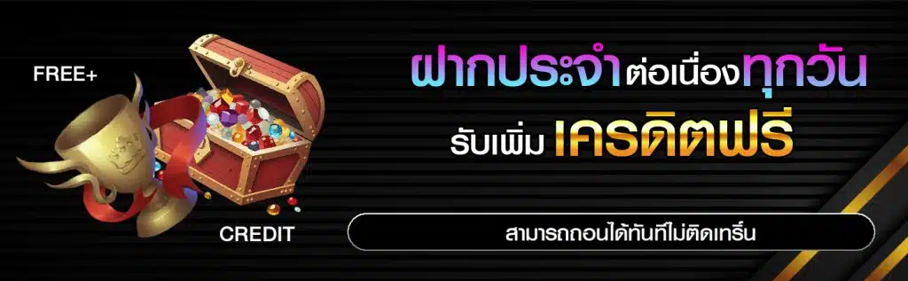 lucky168-ฝากประจำ