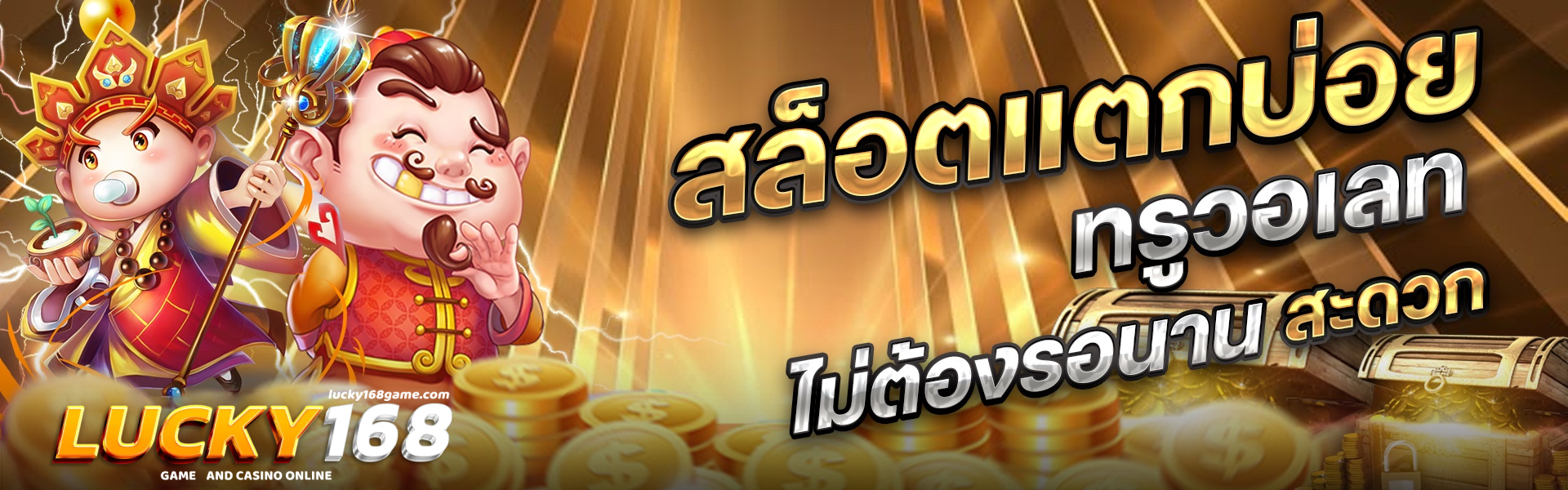 lucky1688